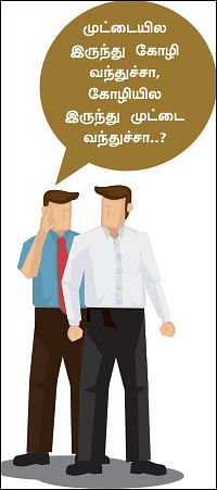 ஆபீஸ் அரசியல்... தப்பிக்கும் வழிகள்!