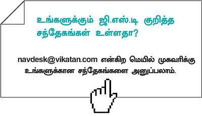 விலைப்பட்டியலில் தவறு... என்ன செய்ய வேண்டும்!