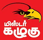 மிஸ்டர் கழுகு: ‘ஃபெரா’ பொறியில் தினகரன்! - தள்ளிப்போகுமா ஆர்.கே.நகர் தேர்தல்?