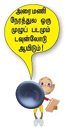 WWW - வருங்காலத் தொழில்நுட்பம்