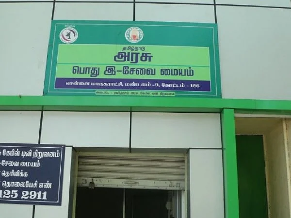 `இ-சேவை மையங்களில் இனி பள்ளிச் சான்றிதழ்களைப் பெற்றுக்கொள்ளலாம்!' - பள்ளிக்கல்வி துறை
