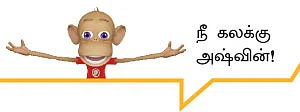 முதல் போட்டி... கடைசிப் போட்டி ஃபார்முலா!