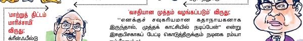 காமெடி குண்டர்