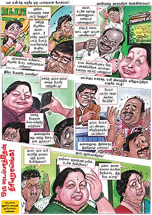 ஒரு டைப்பாத்தேன் திரியுறாய்ங்க!