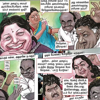 போடுறா போனை!