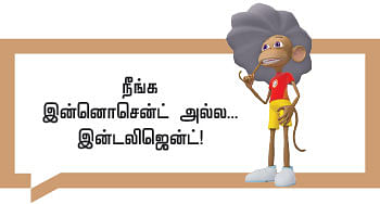 நாத்தம் போயே போச்சு!