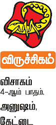 ராசிபலன்!
