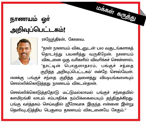போட்டித் தேர்வுகளில் பொருளாதாரம்!