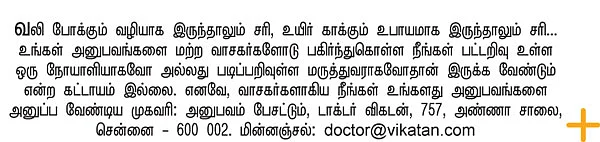 அனுபவம் பேசட்டும்!