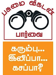 ஏழெட்டு முதலாளிகள்தான் முக்கியமா?
