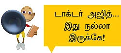 ‘பன்ச் டயலாக் வேண்டாம்!’