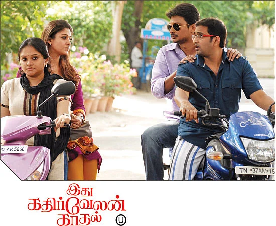 இது கதிர்வேலன் காதல் - சினிமா விமர்சனம்
