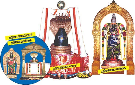 கோயில் நகரம் கும்பகோணம்!