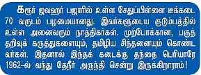 மணியாரம்பட்டி அவரை எழுமணம் மிளகா, ராயம்பட்டி கத்திரி..!