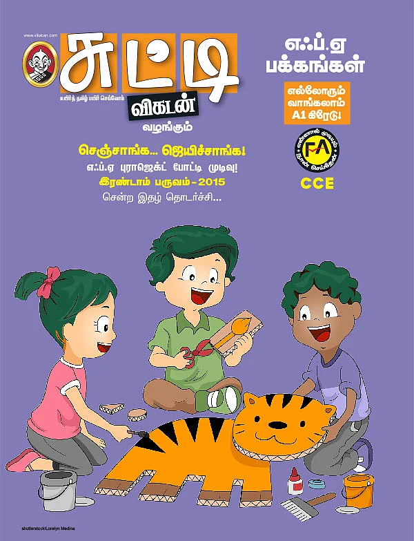 FA பக்கங்கள்