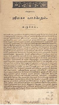 ஞானப் பொக்கிஷம்: 43