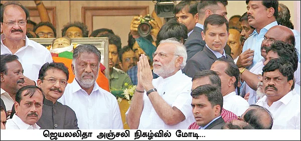 “பிரதமரை விசாரிக்குமா ஆறுமுகசாமி கமிஷன்?”