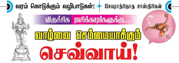 வரம் கொடுக்கும் வழிபாடுகள்!