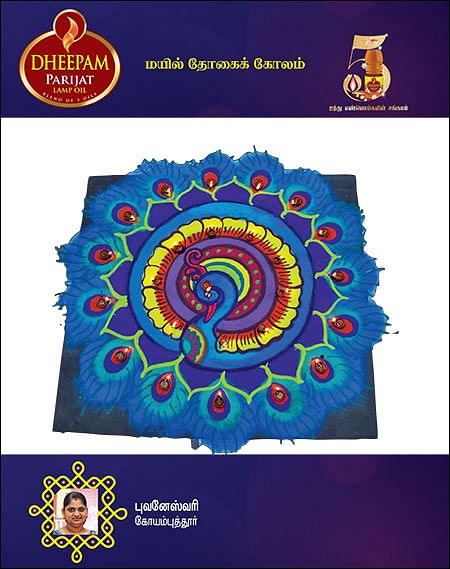தீபக்கோலத் திருவிழா