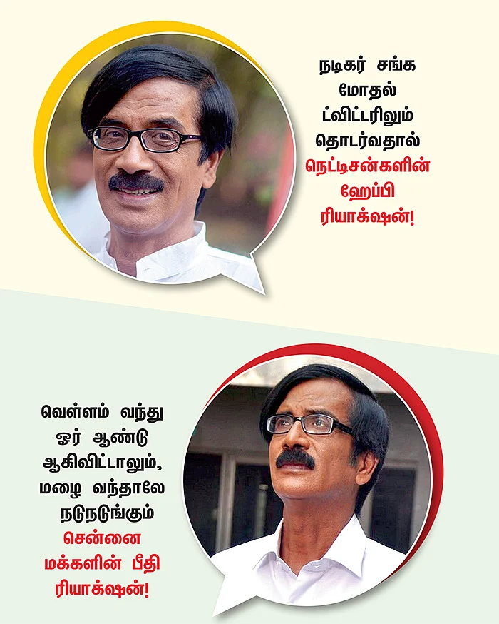 மை ரியாக்ஷன்!