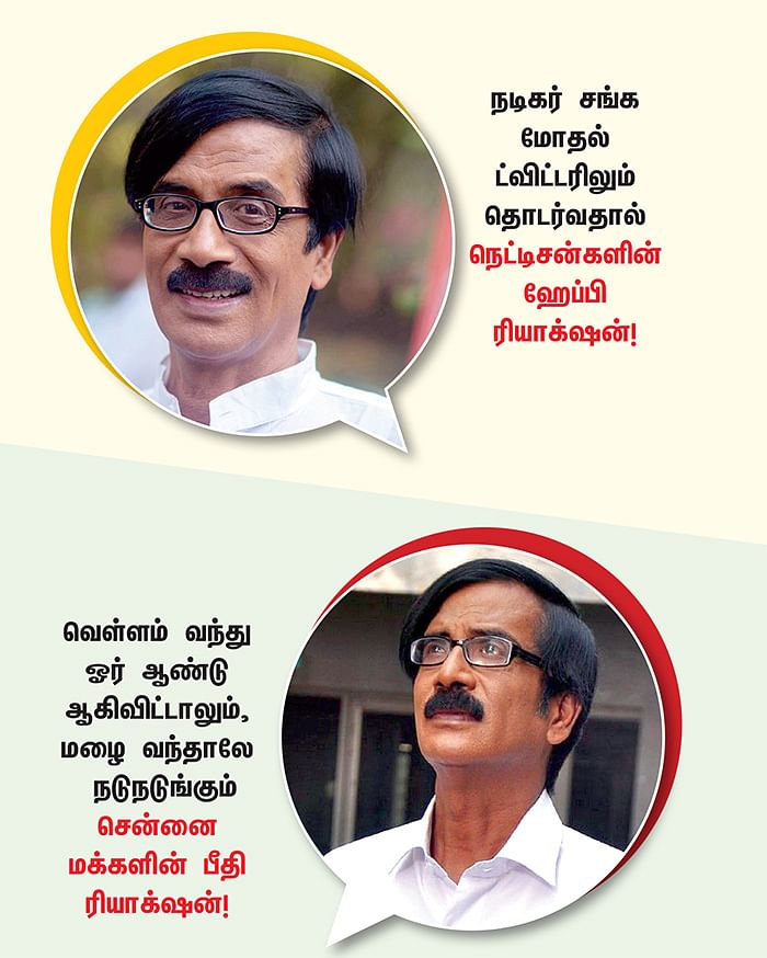 மை ரியாக்‌ஷன்!