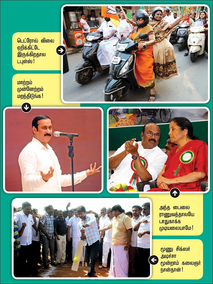 இதெல்லாம் சாதாரணமப்பா!