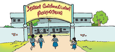 கிராமத்து மாணவர்களின் கல்வி நிலை !