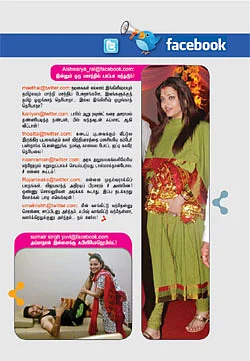 வலைபாயுதே!