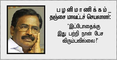 'சஸ்பெண்ட் செய்த கட்சித் தலைமைக்கு வாழ்த்துக்கள்!'
