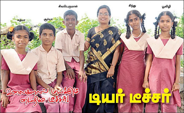 குட் ஸ்டூடன்ட் டியர் டீச்சர்