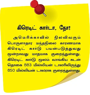 ஃபிராக்மென்ட் சூழ்நிலை!