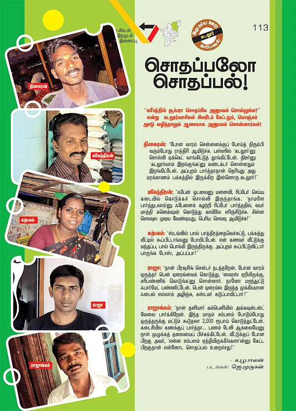 சொதப்பலோ சொதப்பல்!