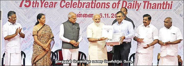 “எத்தனை சேனல்கள் வந்தாலும் பத்திரிகை படிப்பது குறையவில்லை!” - தந்தி விழாவில் மோடி செய்தி!