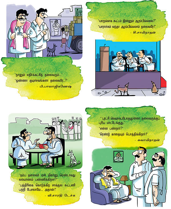 ஜோக்ஸ் - 1