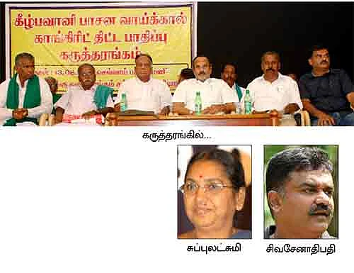 கீழ்பவானி கால்வாய்... தொடரும் மல்லுக்கட்டு
