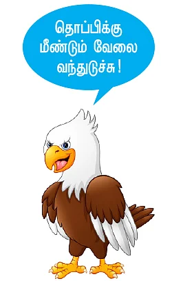 மிஸ்டர் கழுகு: இரட்டை இலை தர இரண்டு நிபந்தனைகள்!