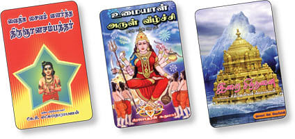 புத்தக விமரிசனம்