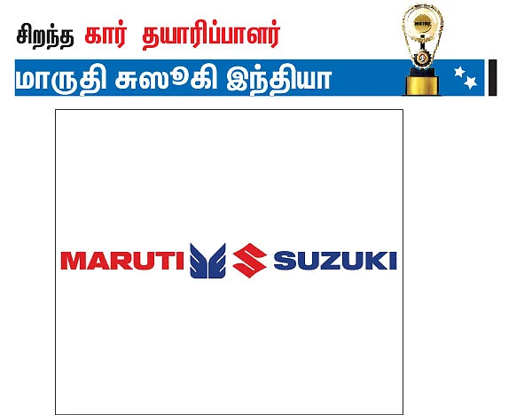 மோட்டார் விகடன் விருதுகள்!