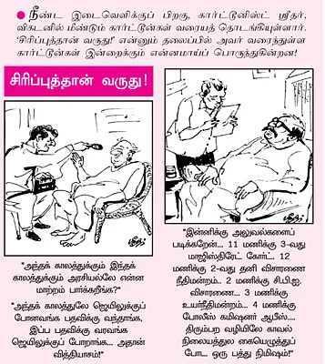 காலப் பெட்டகம் - 2000