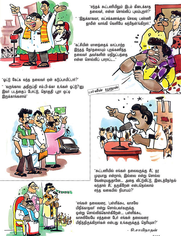 ஜோக்ஸ் - 3
