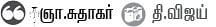 அயன் பட் - சஞ்சய்