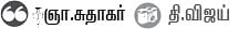 அயன் பட் - சஞ்சய்