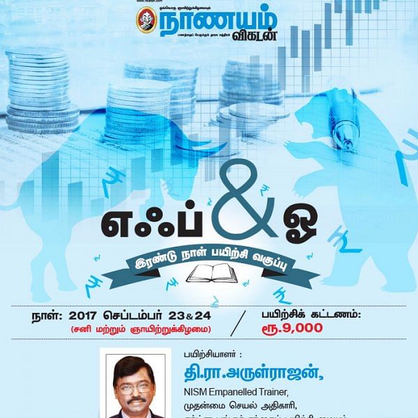 எஃப் & ஓ கார்னர் இரண்டு நாள் பயிற்சி வகுப்பு - ஈரோட்டில்...