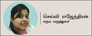 சகலகலா சருமம் - 29