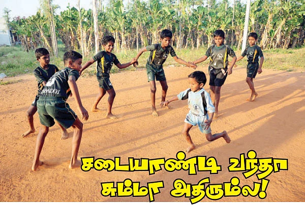 சடையாண்டி வந்தால் சகலமும் அதிரும்ல!