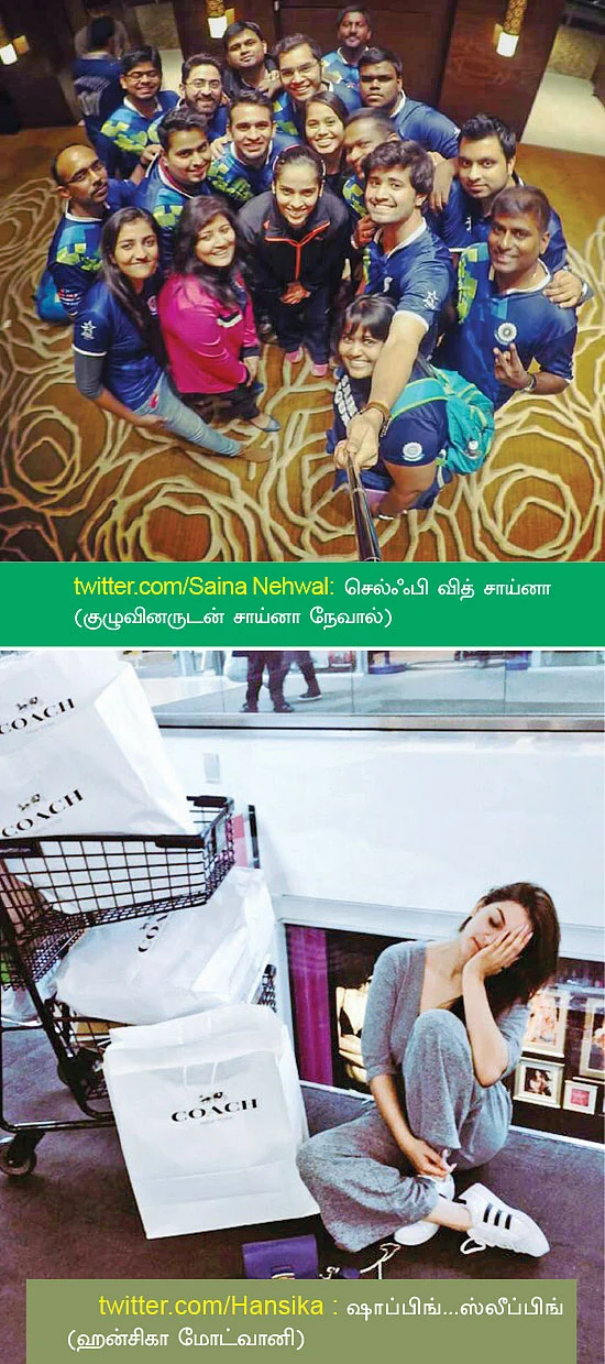 வலைபாயுதே