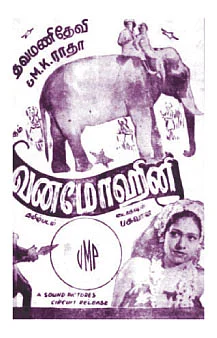 ஒரு குயிலின் குமுறல்!