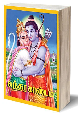 கேள்வி பதில் - அஷ்டமியில் நல்ல காரியங்களைத் தொடங்கலாமா?