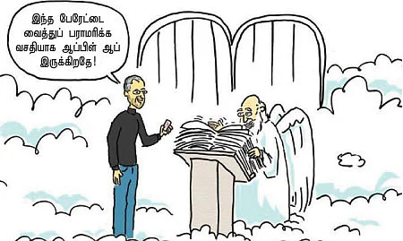 அறிவிழி