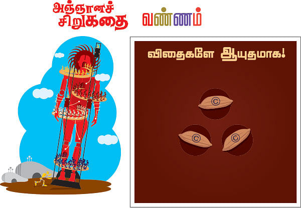 கலைடாஸ்கோப் - 2